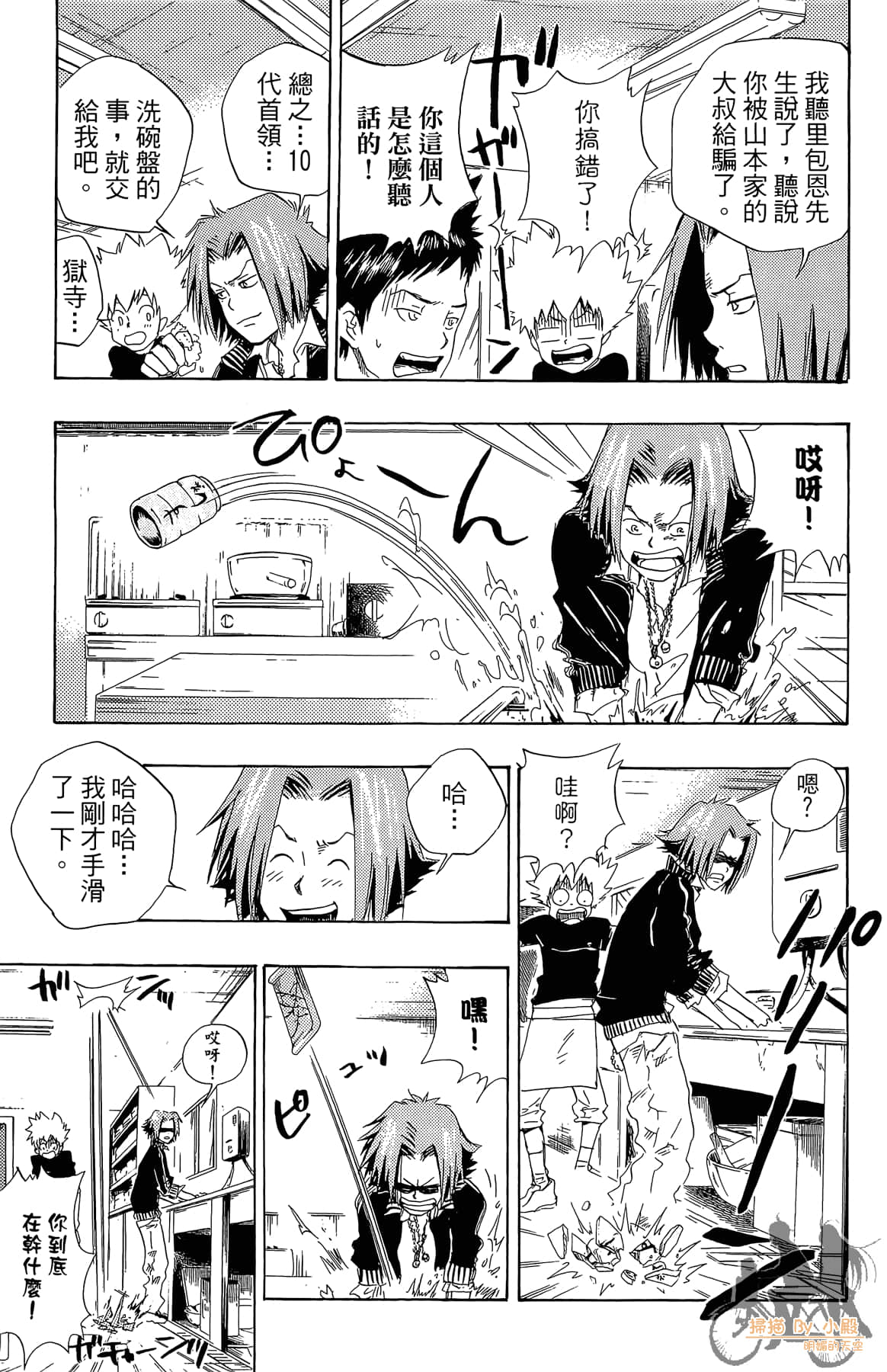 Page 84