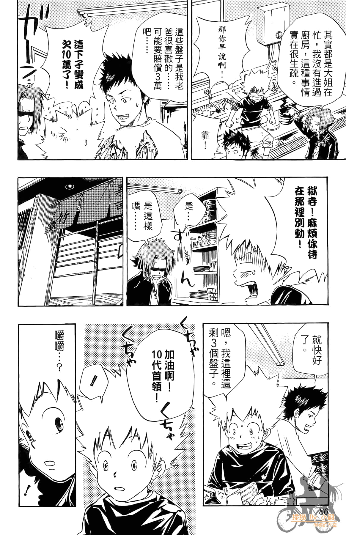 Page 85