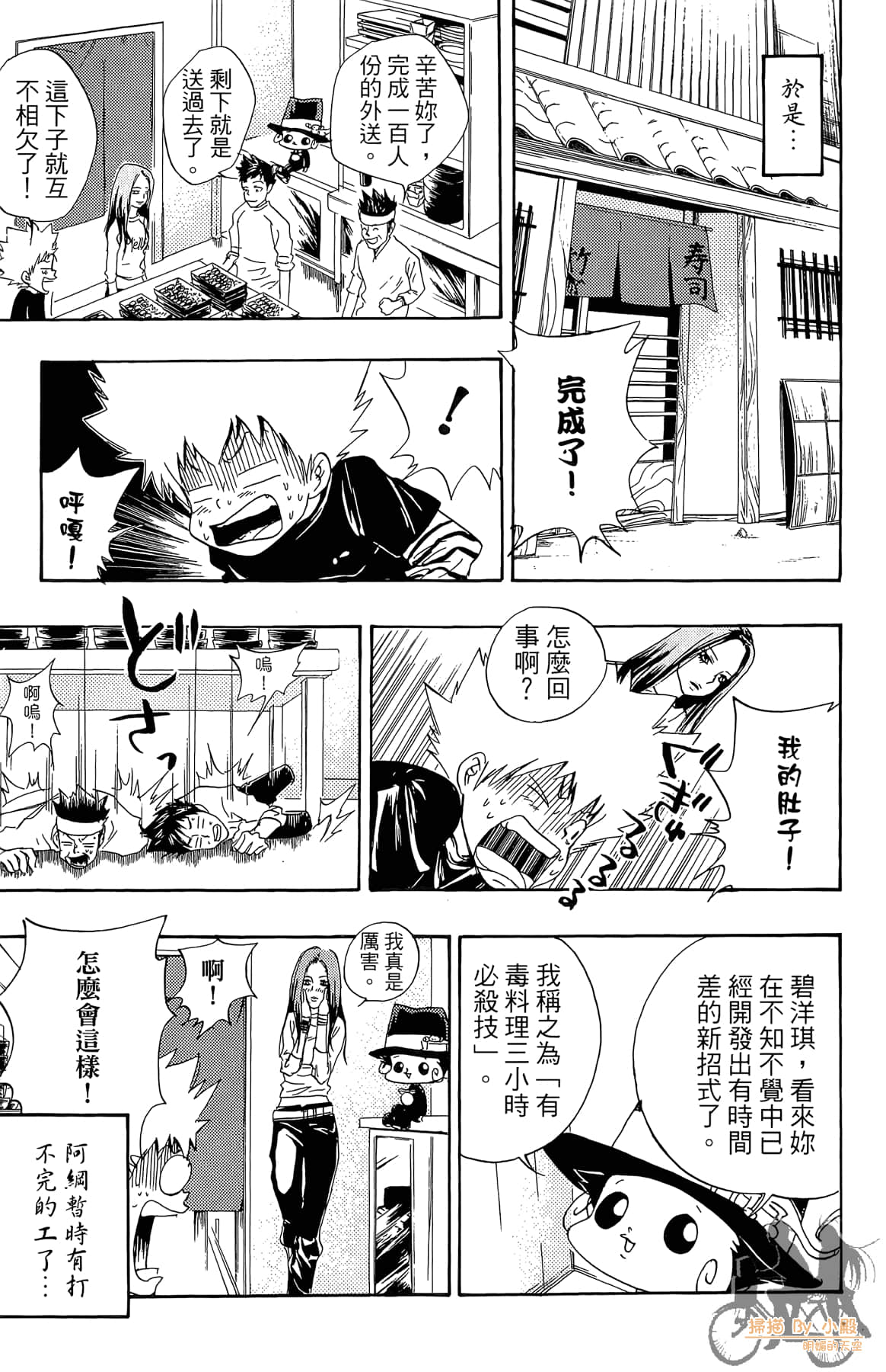 Page 90
