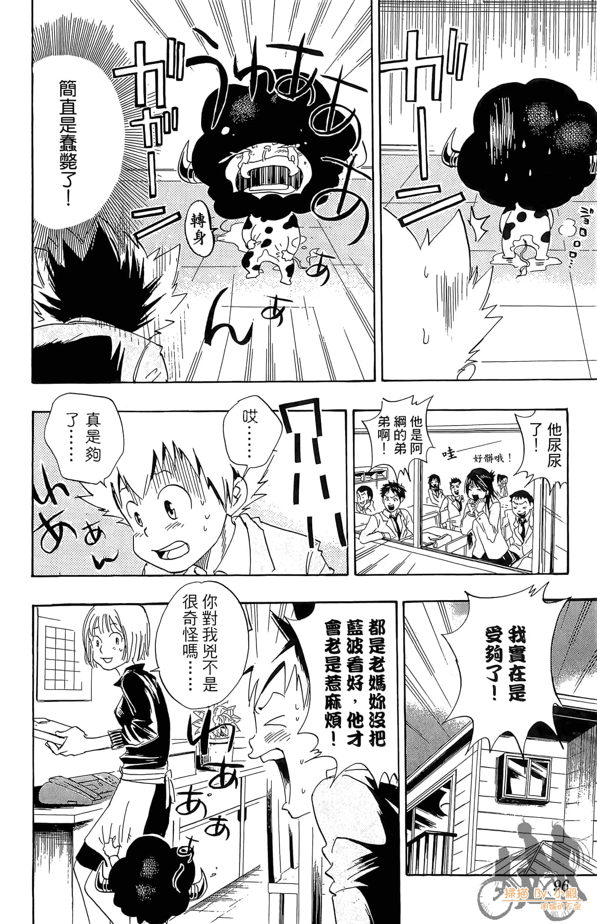 Page 95