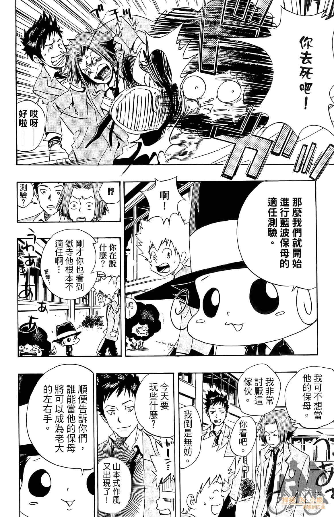 Page 99