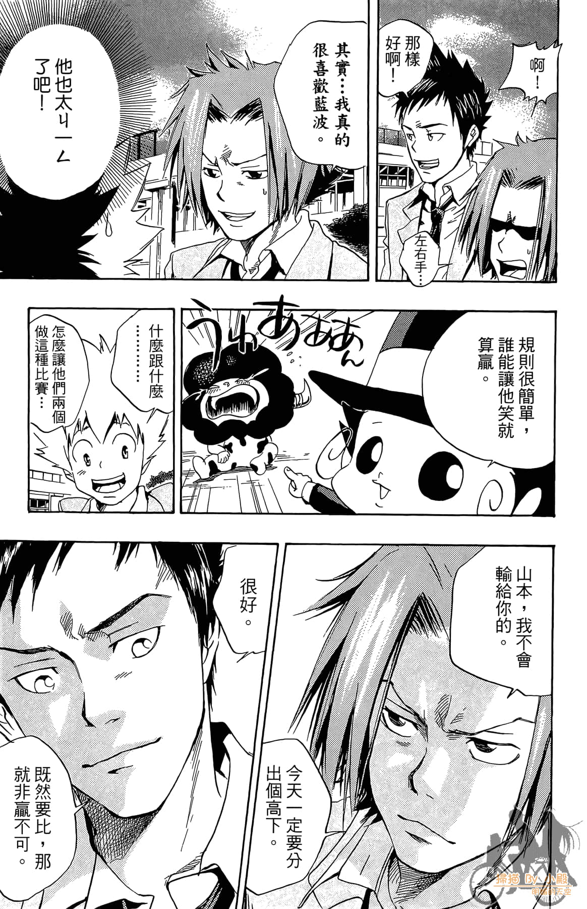 Page 100