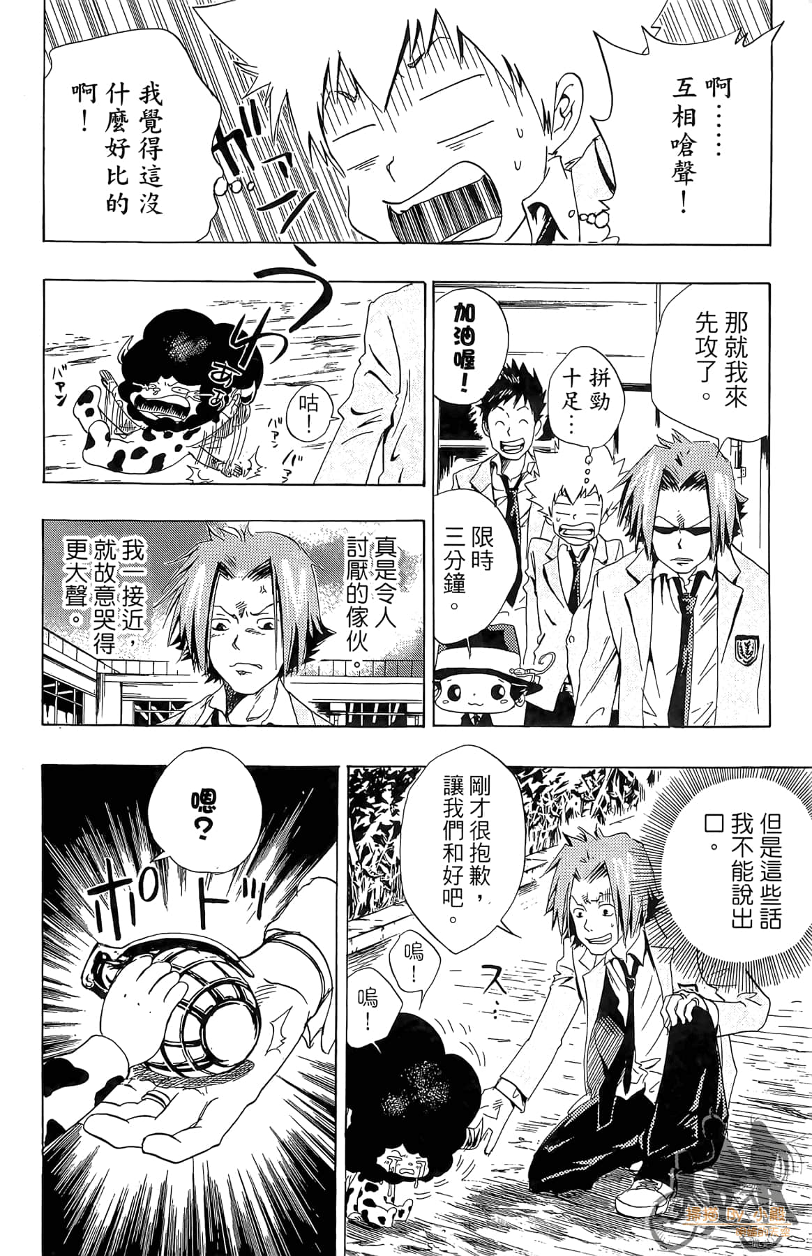 Page 101