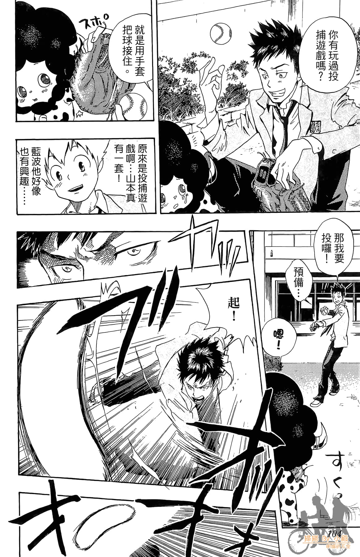 Page 103