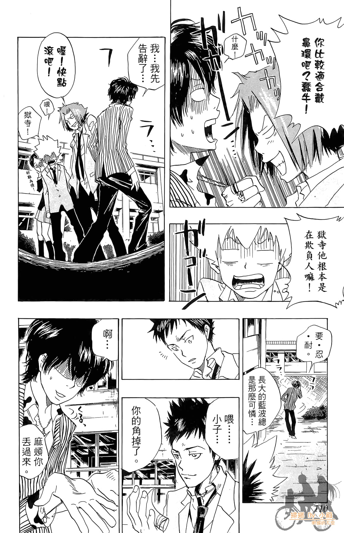 Page 109