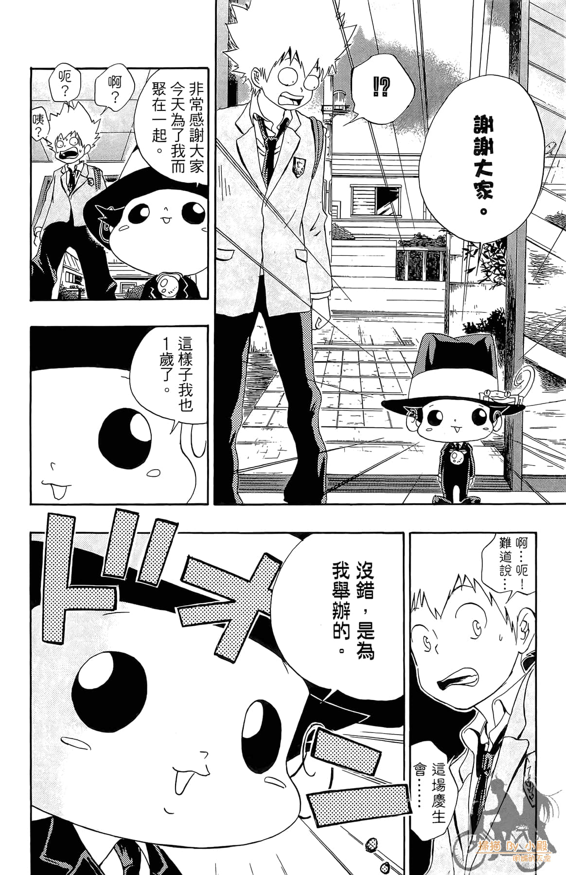 Page 121