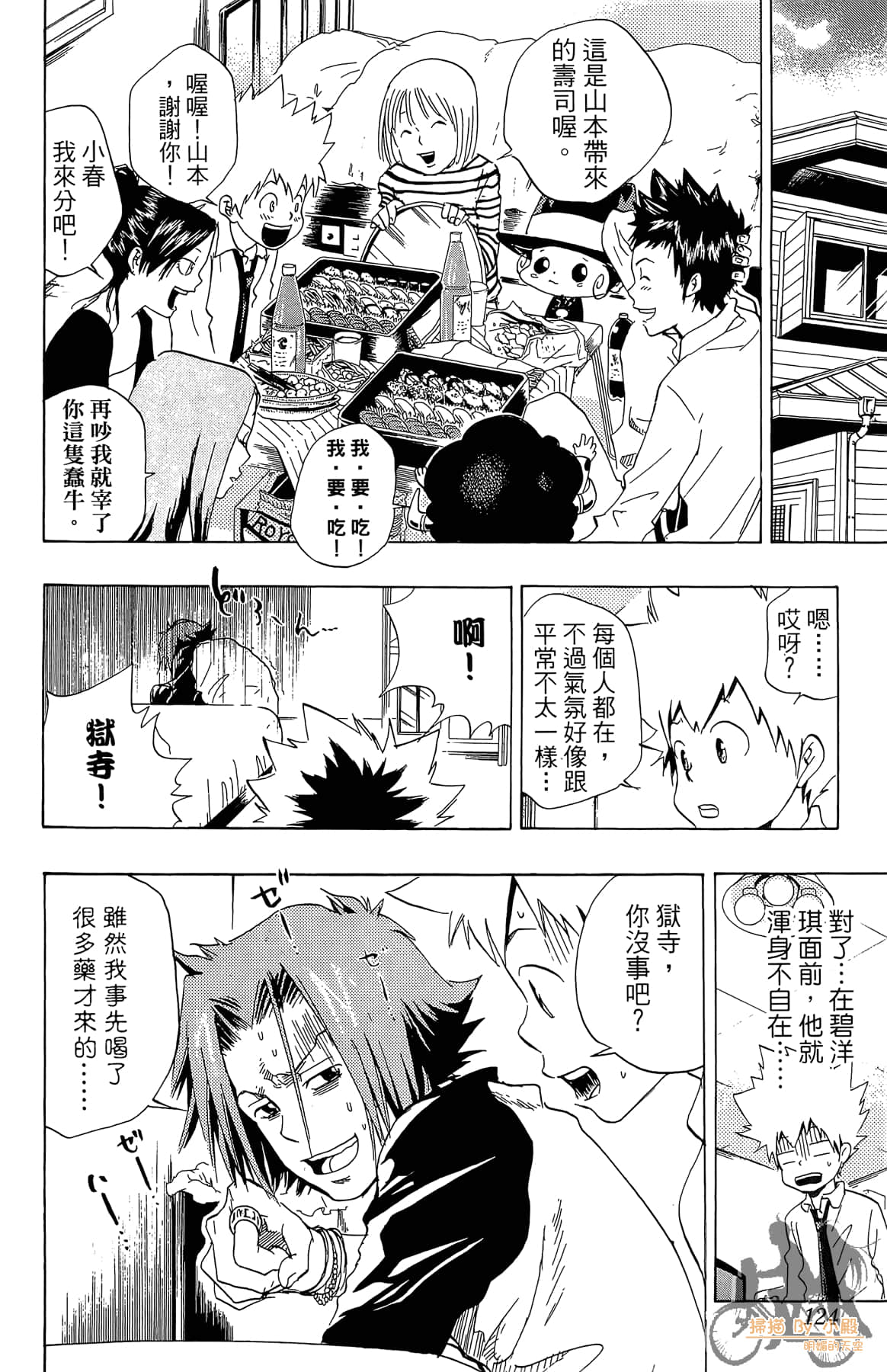 Page 123
