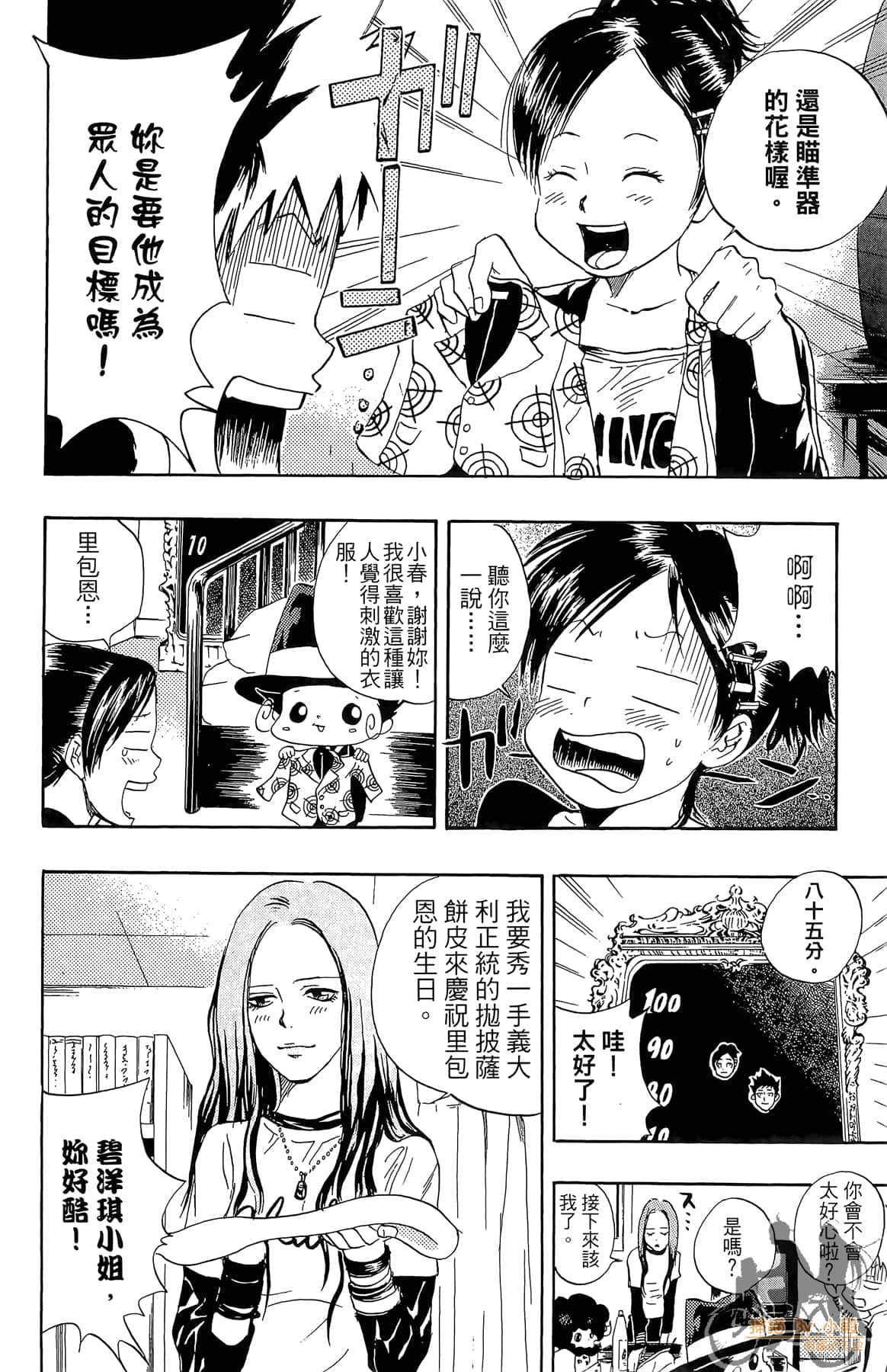 Page 127