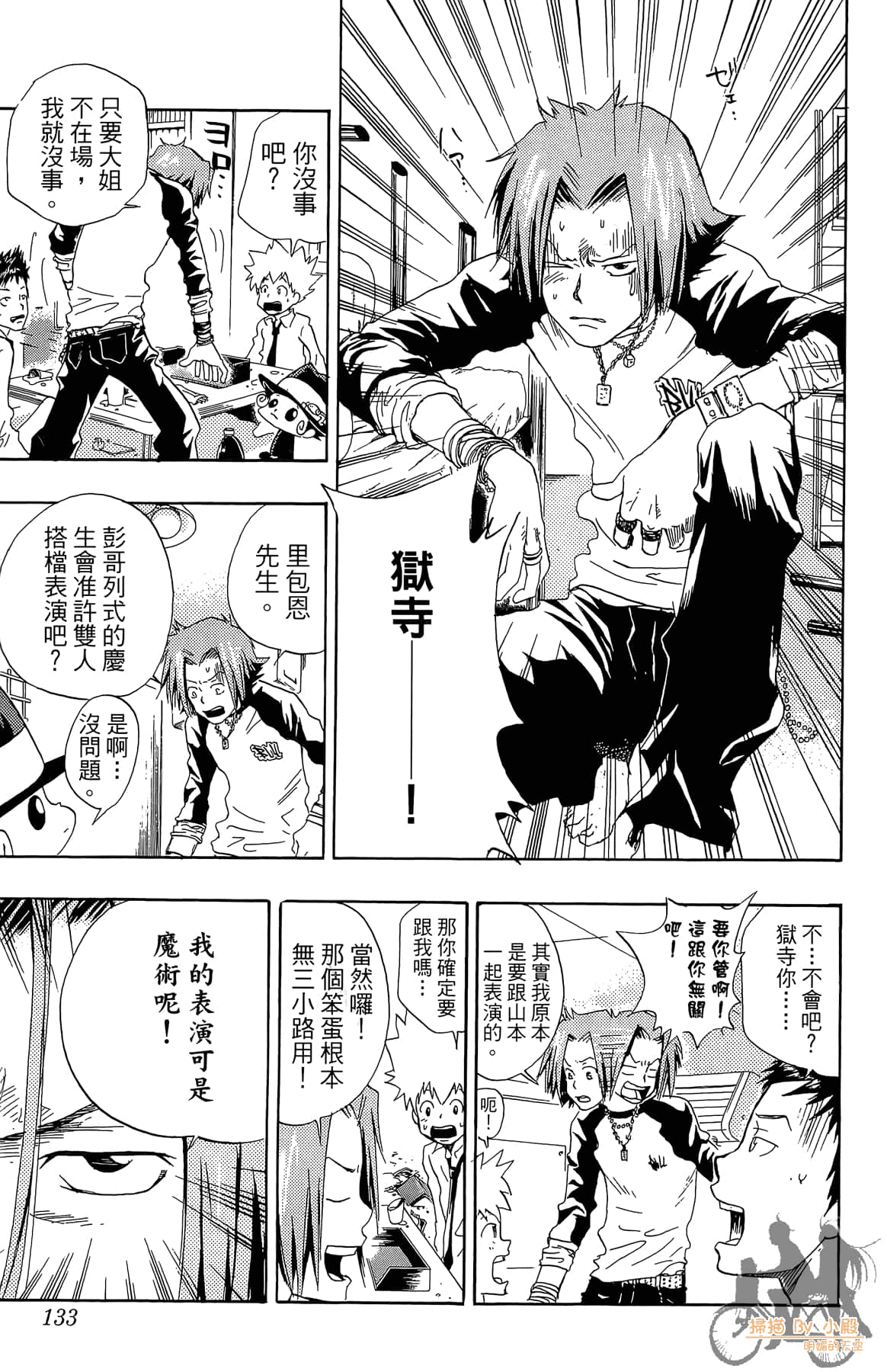 Page 132