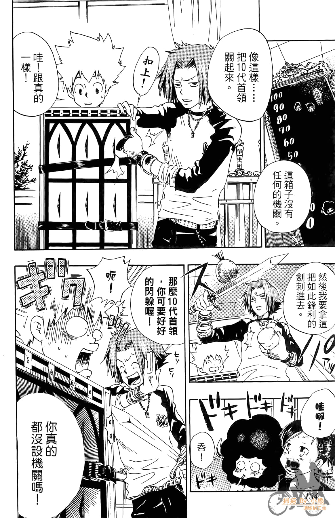 Page 133