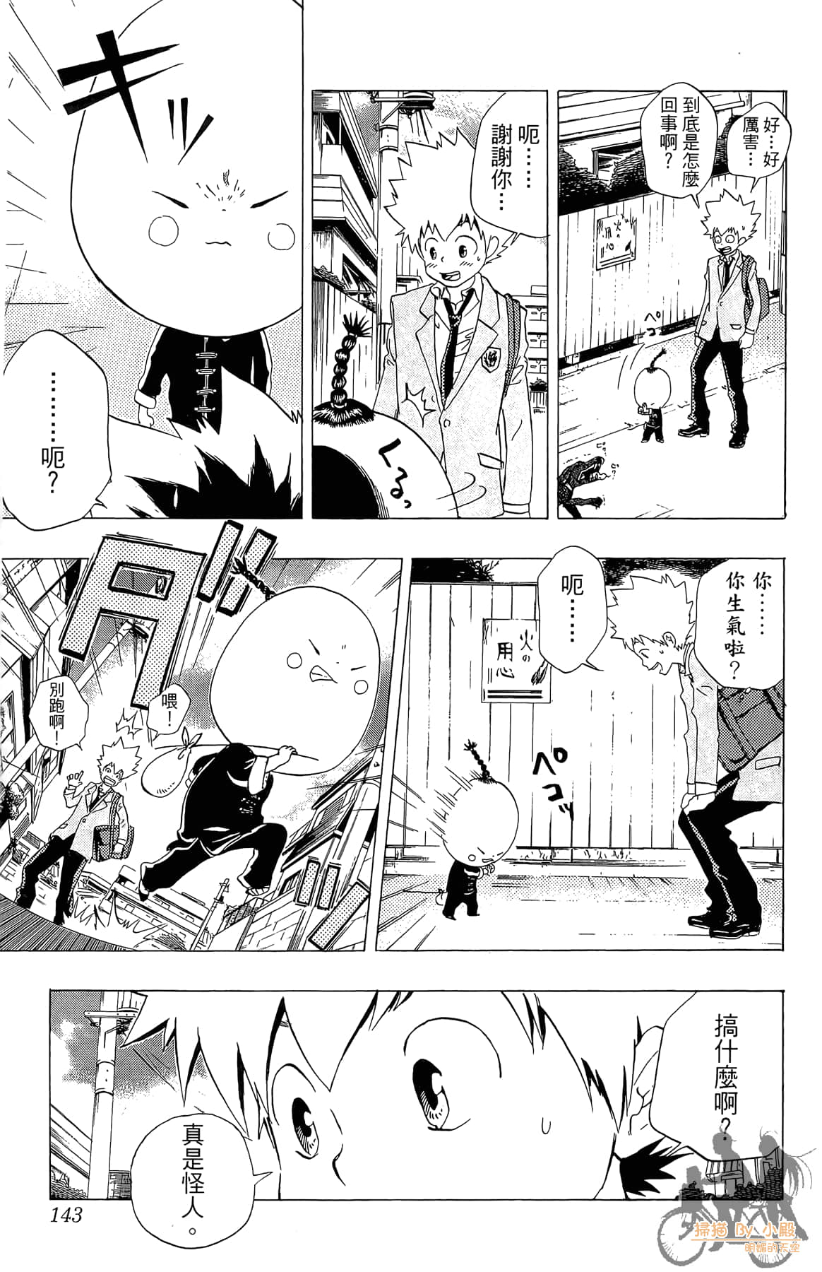 Page 142
