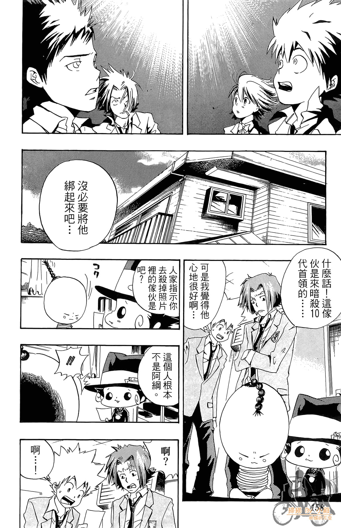 Page 157