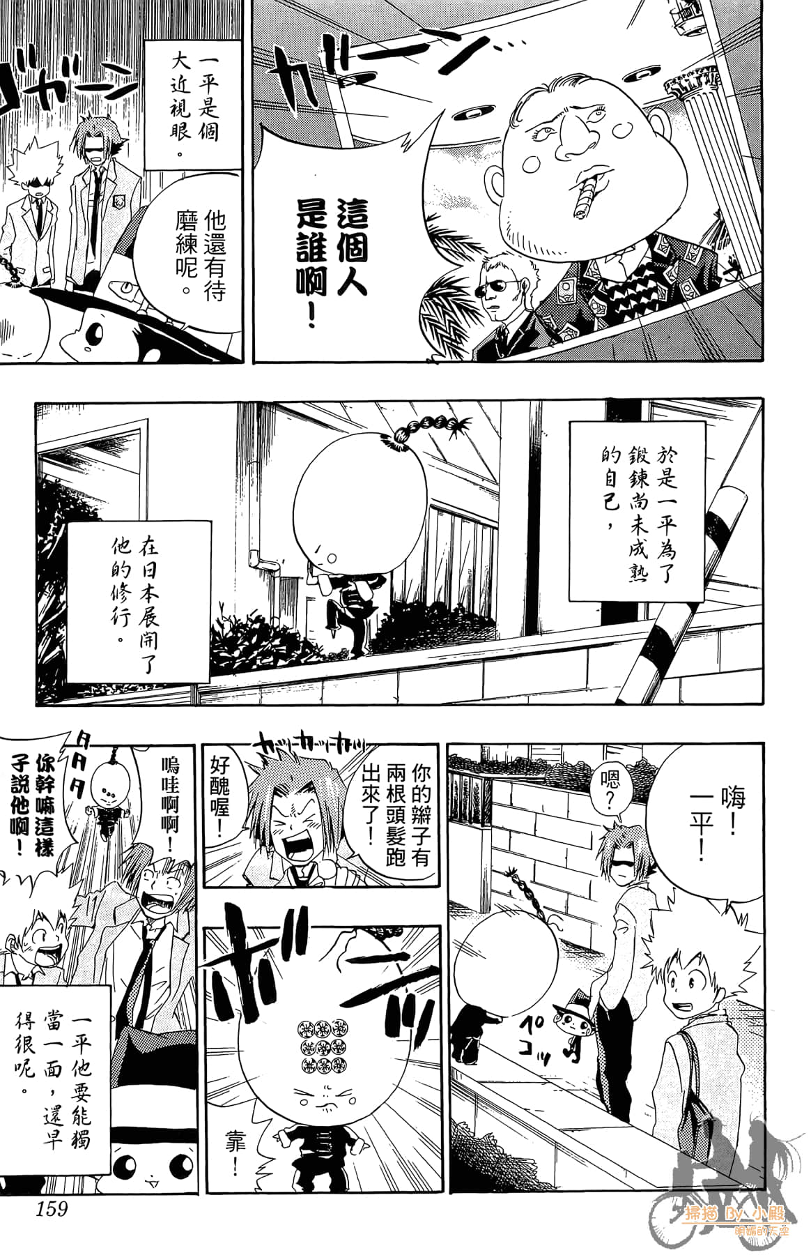 Page 158
