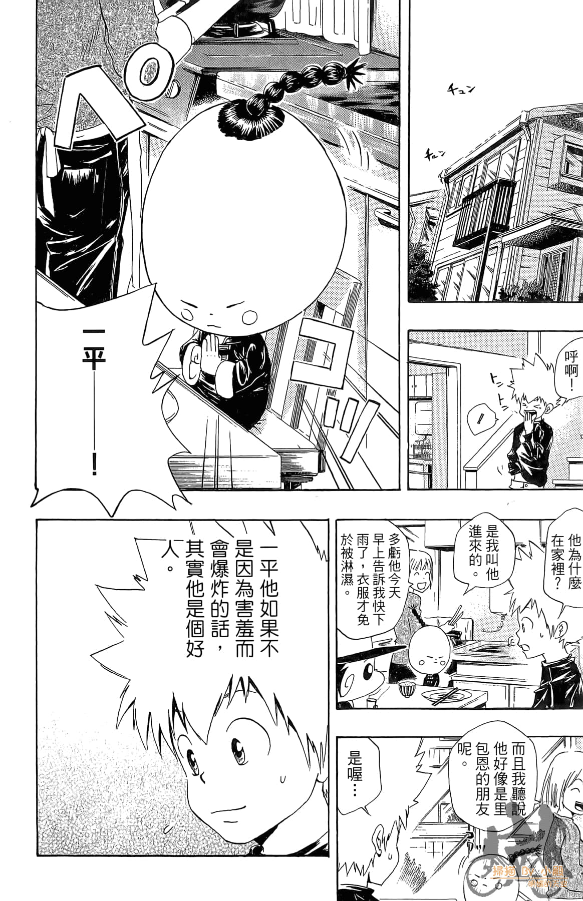 Page 161