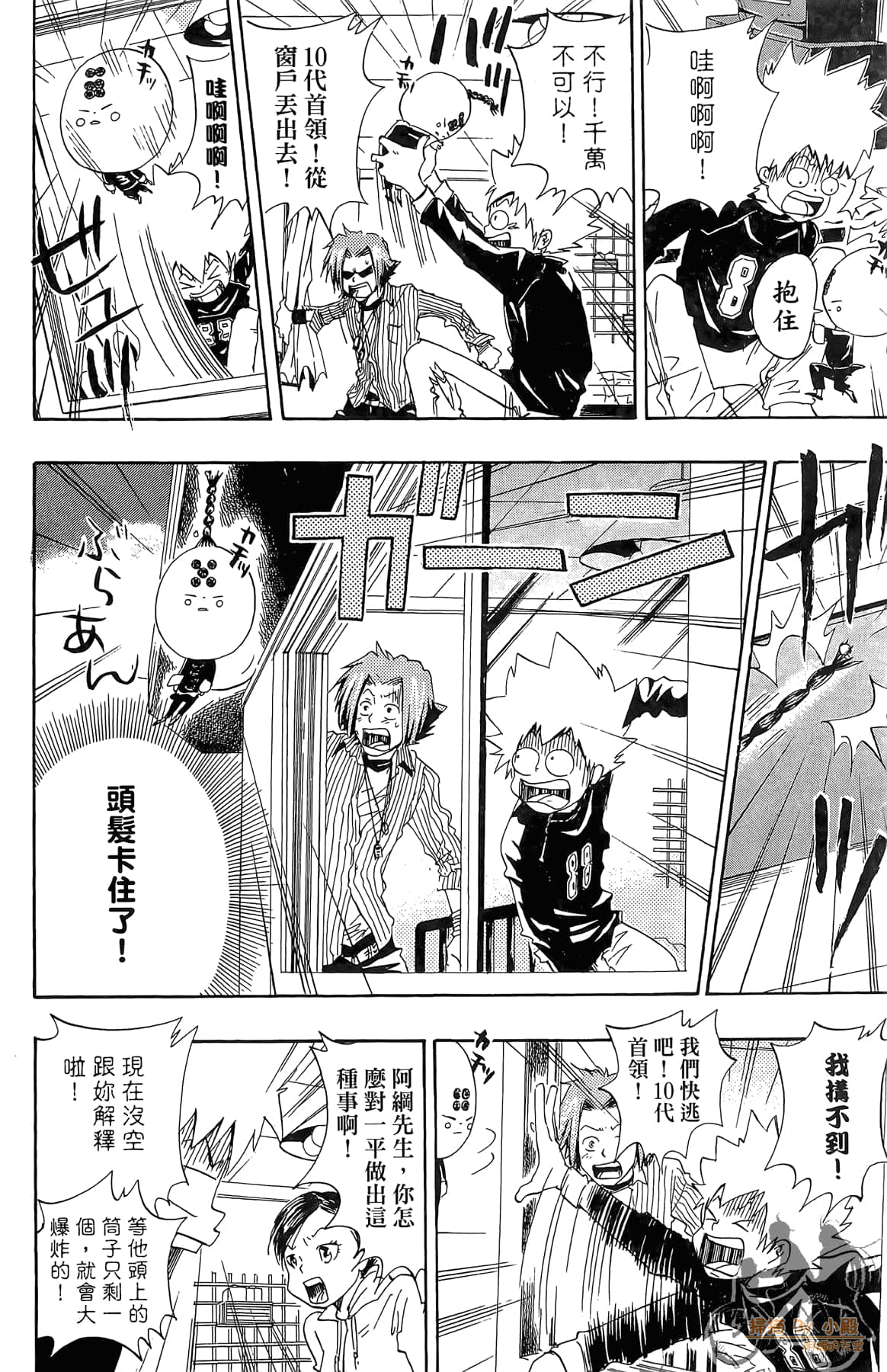 Page 173