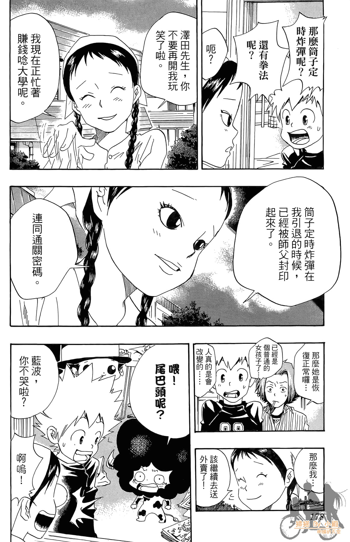 Page 177