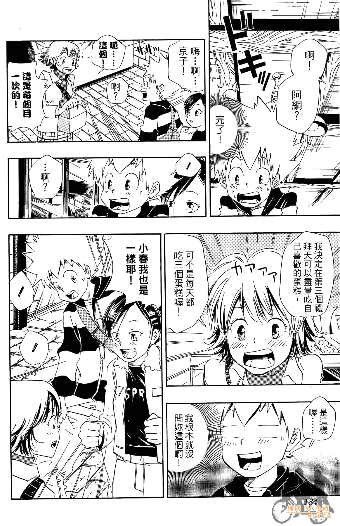 Page 183