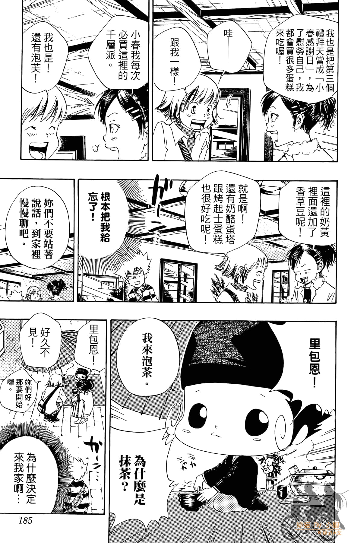 Page 184
