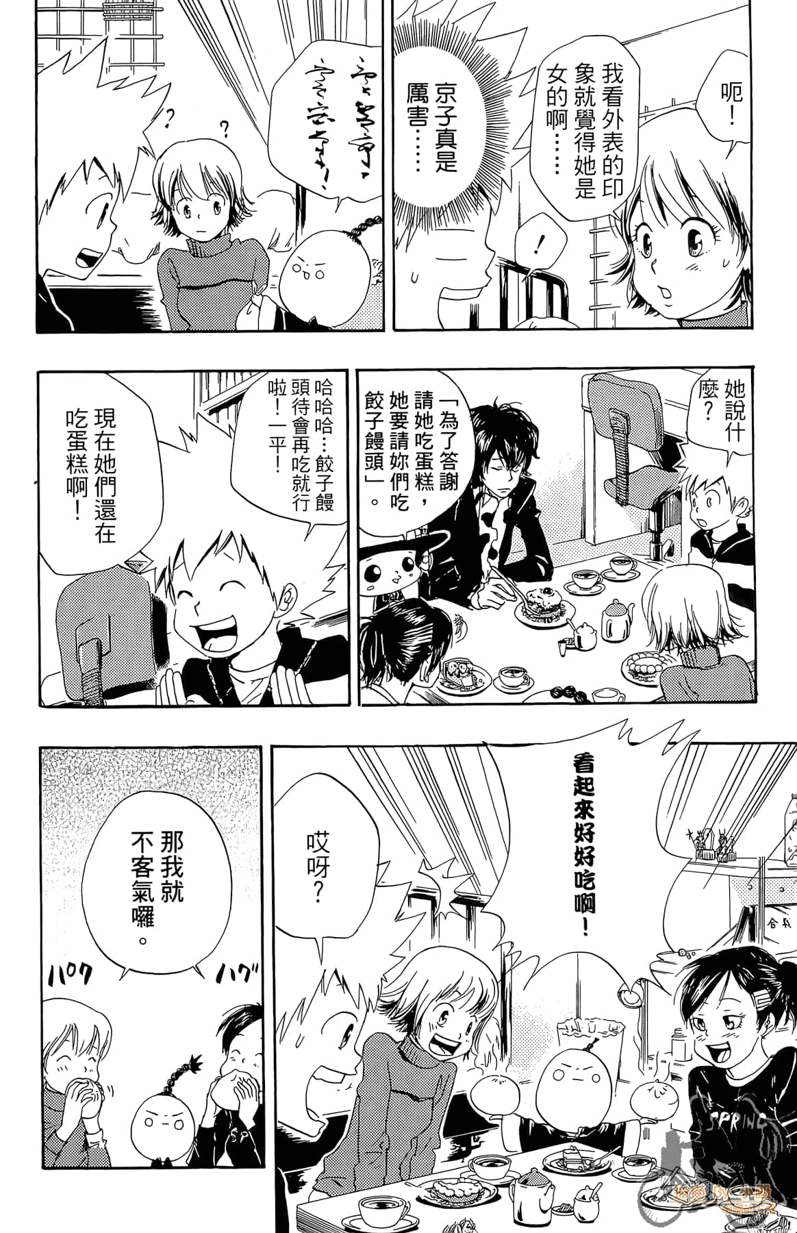 Page 187
