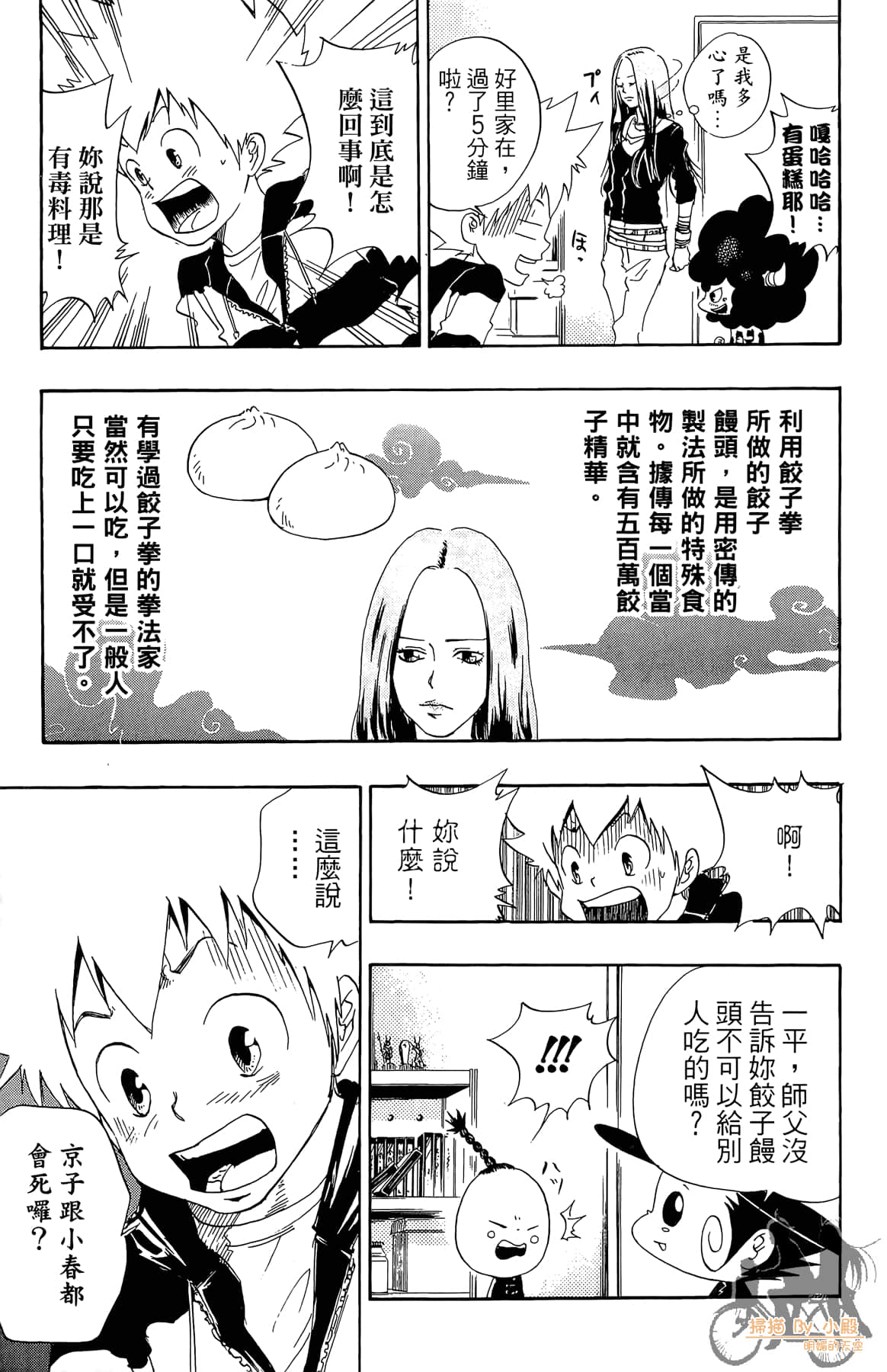 Page 190