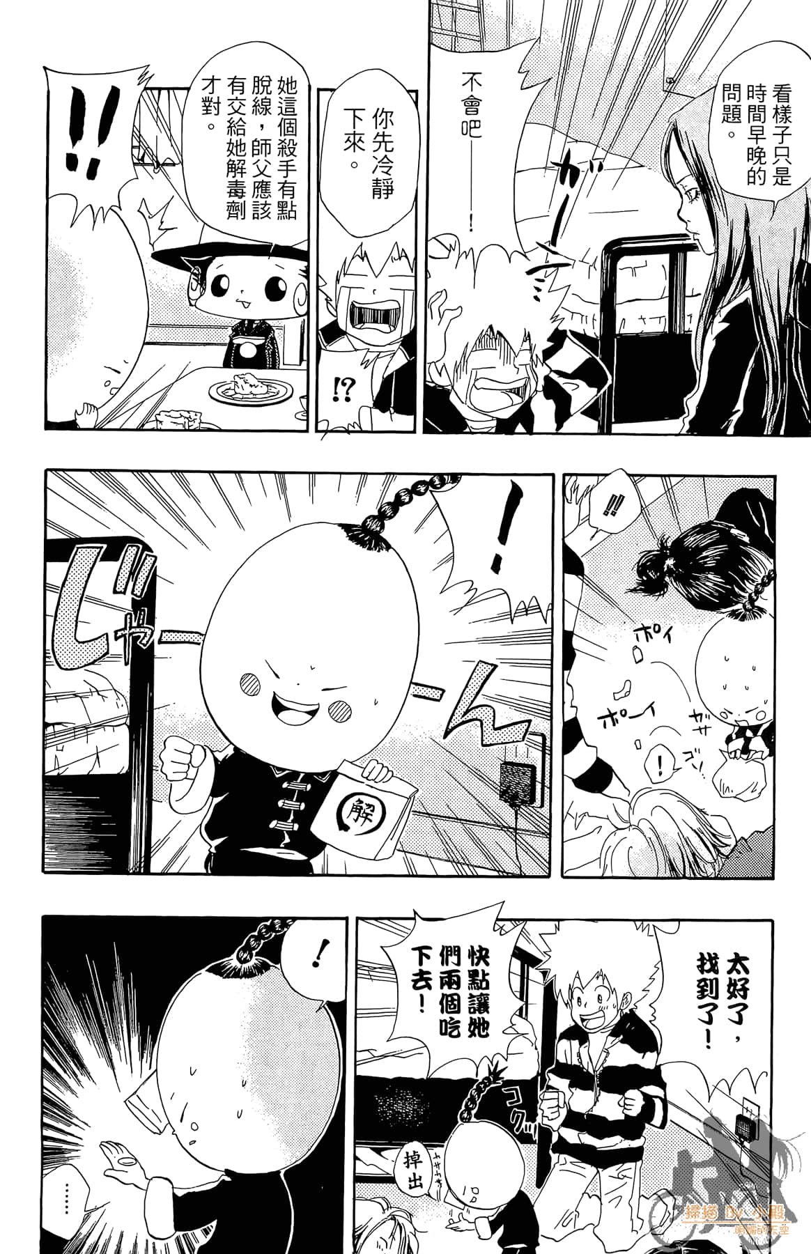 Page 191