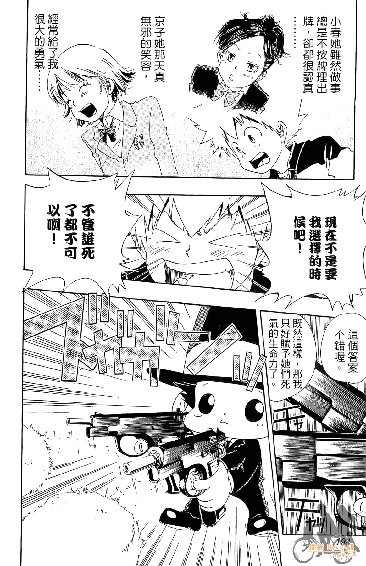 Page 193