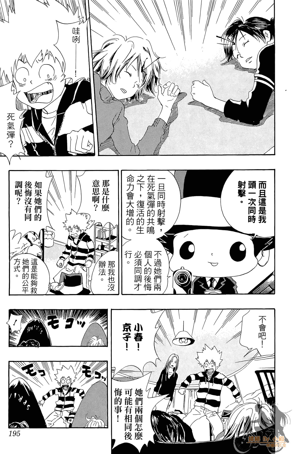 Page 194