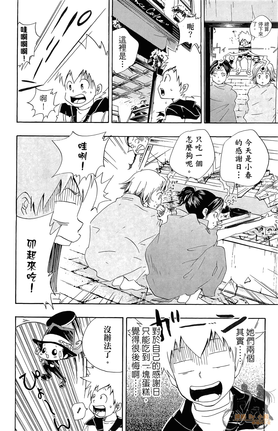 Page 197