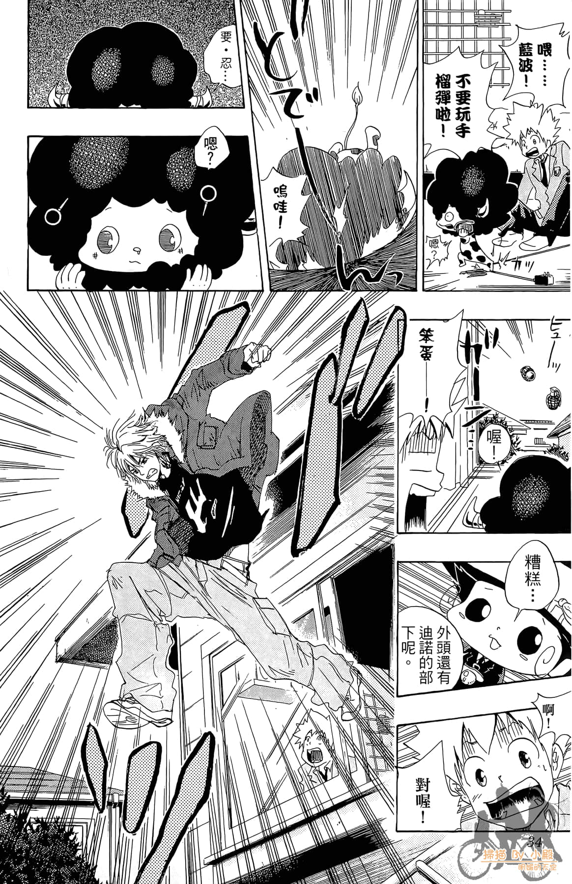 Page 33