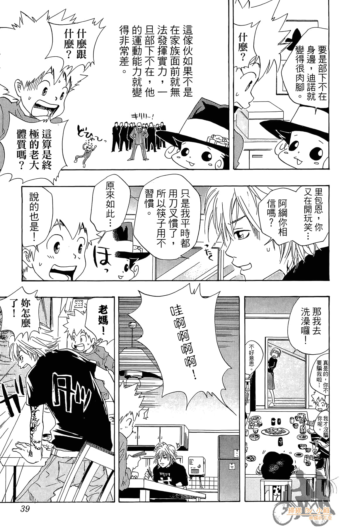 Page 38