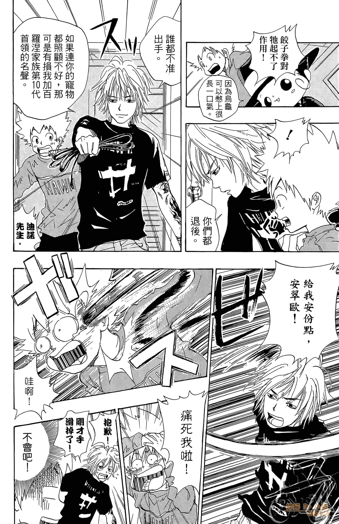 Page 41