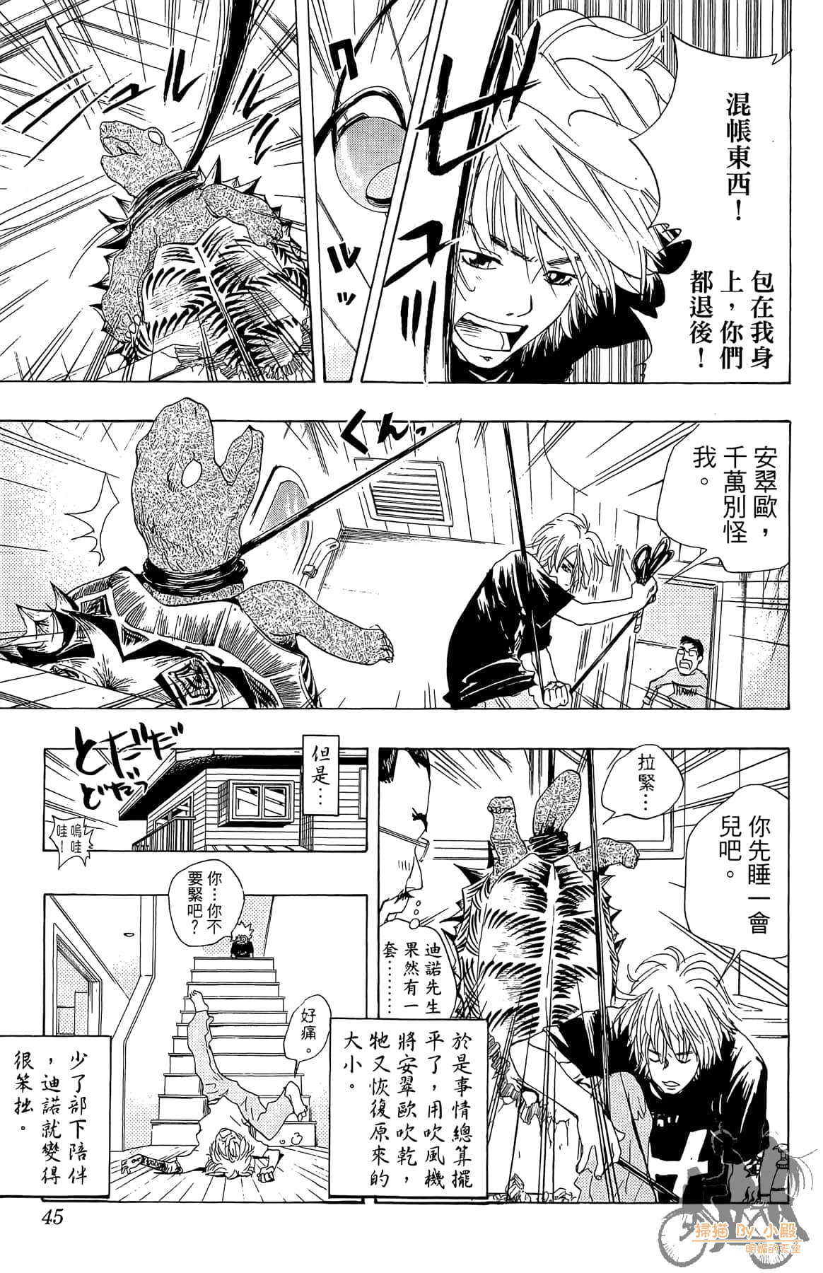 Page 44