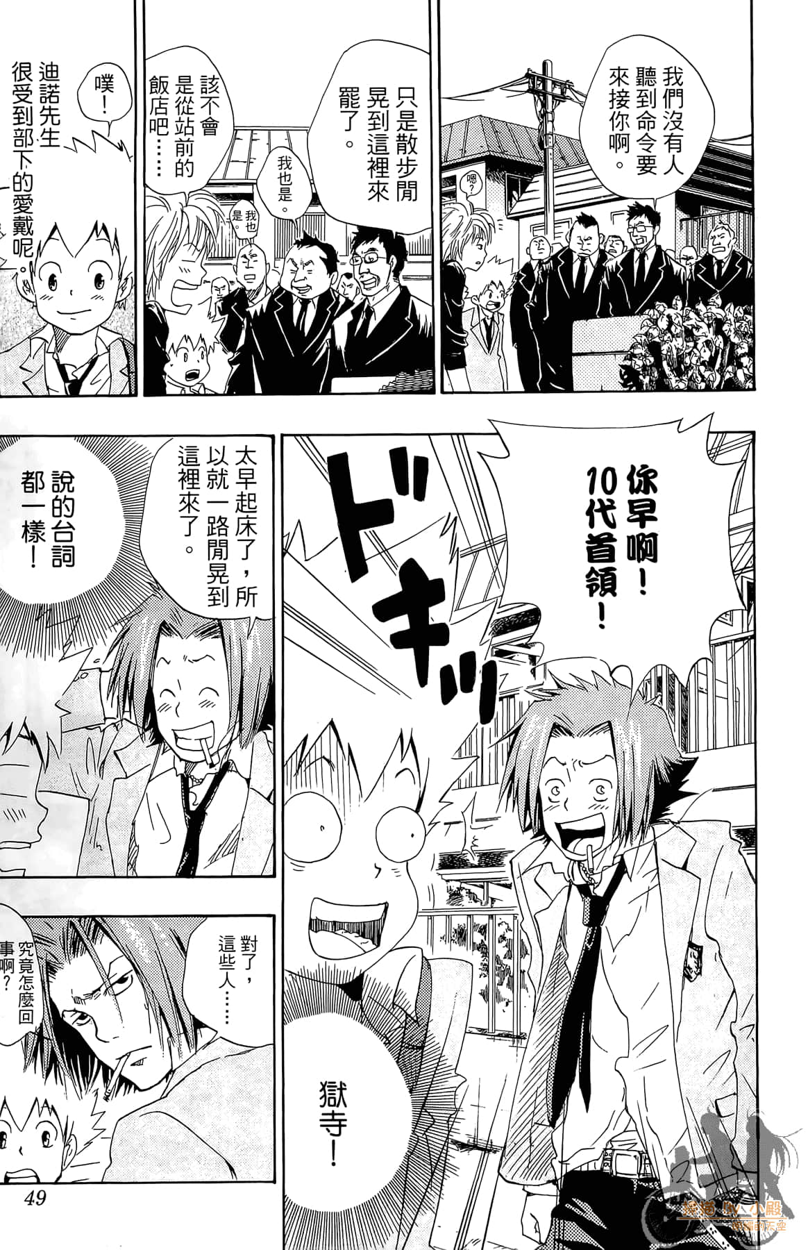 Page 48