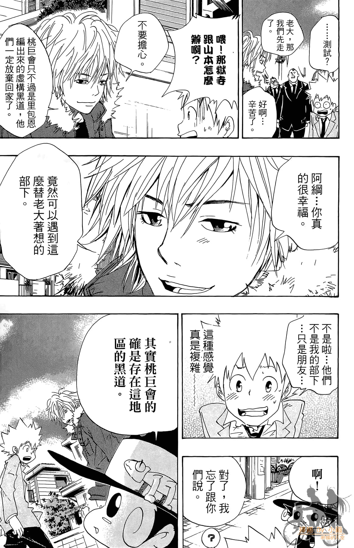 Page 54