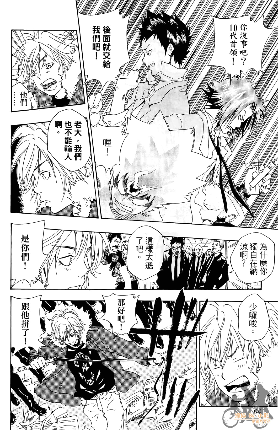 Page 63