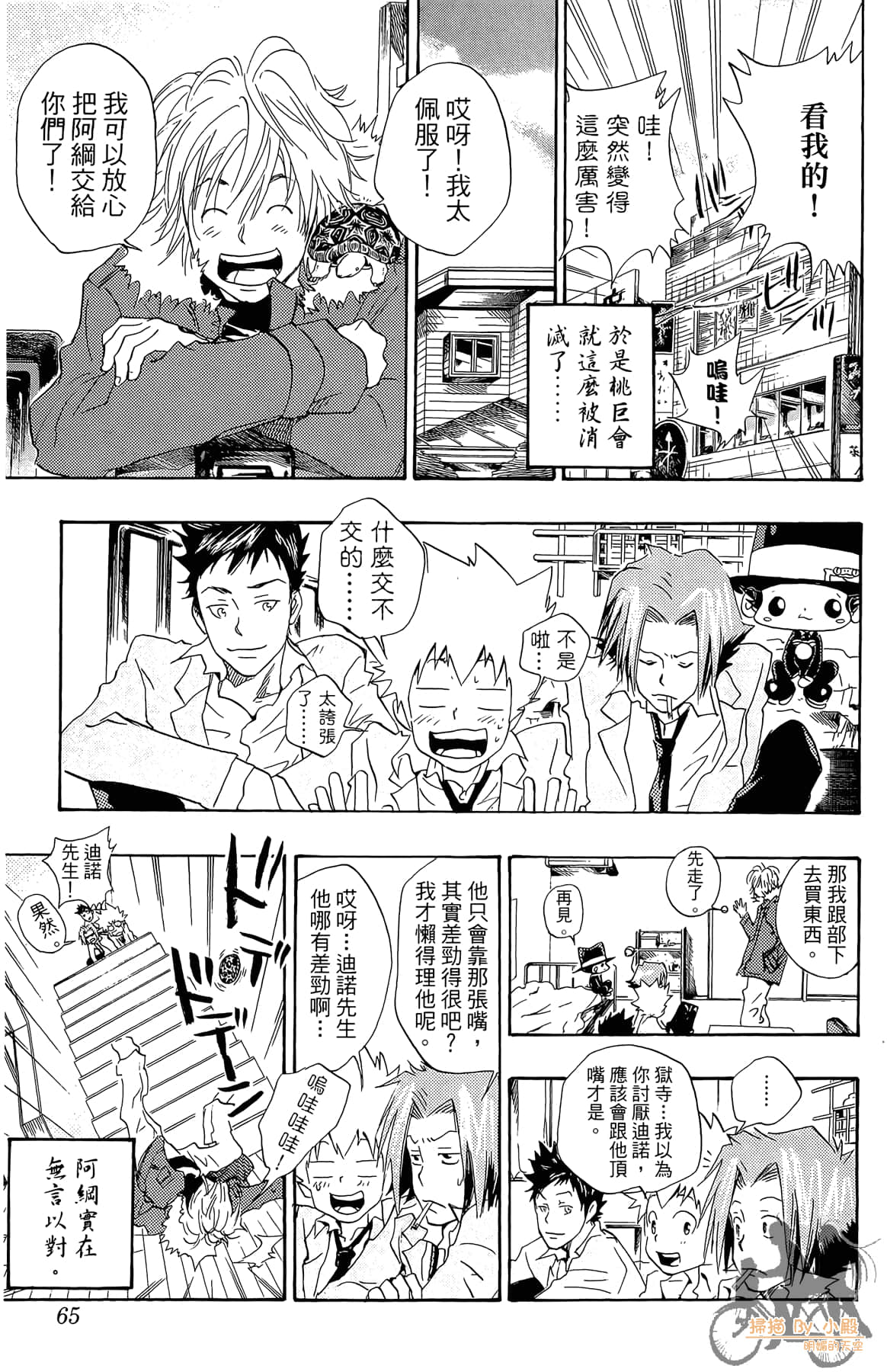 Page 64