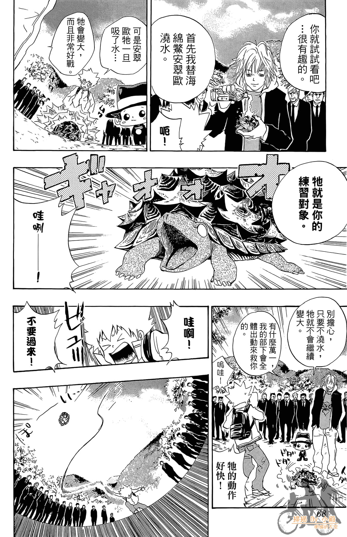 Page 67