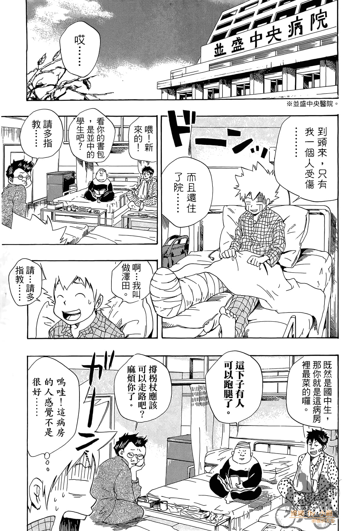 Page 70