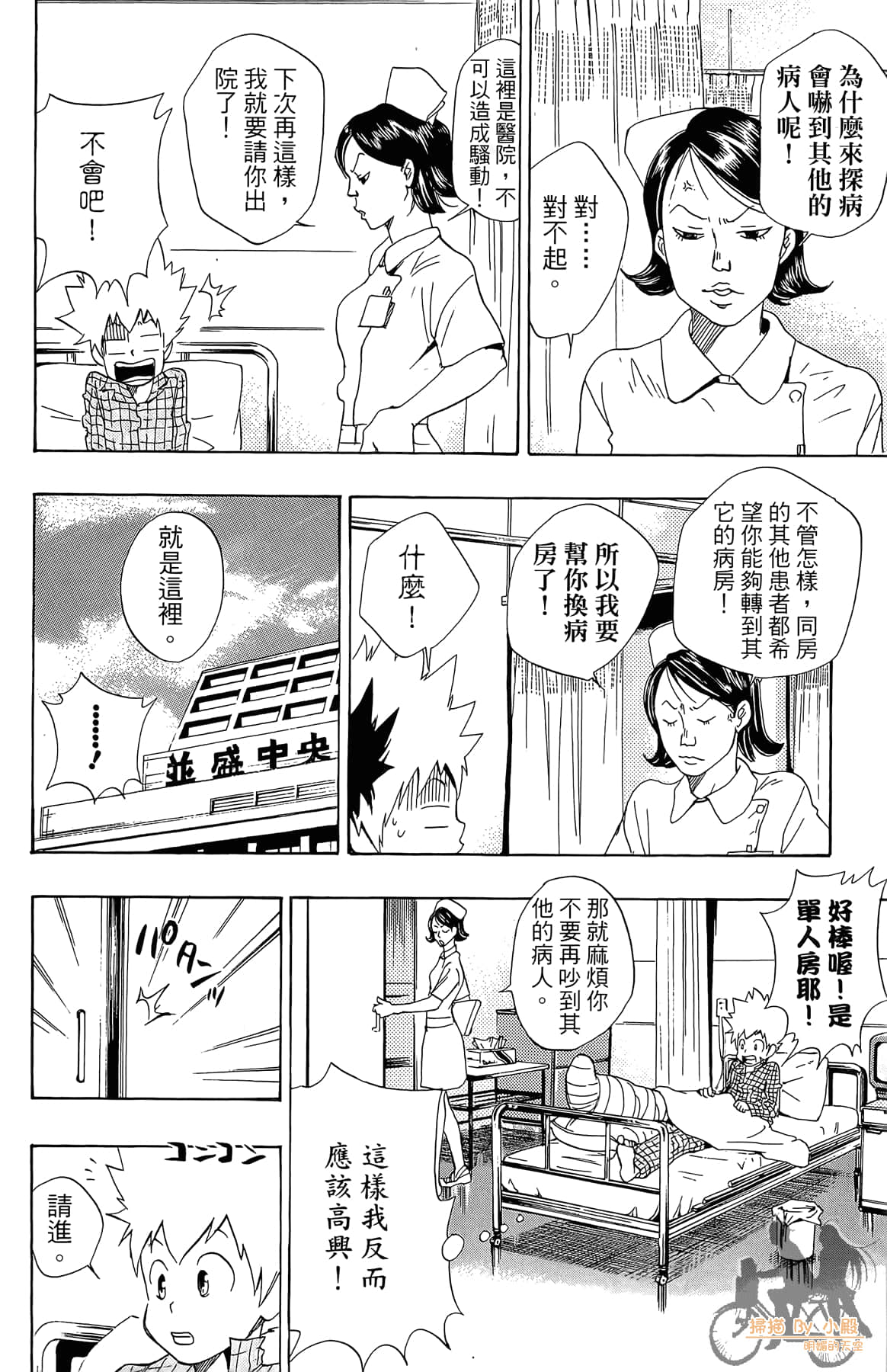 Page 73