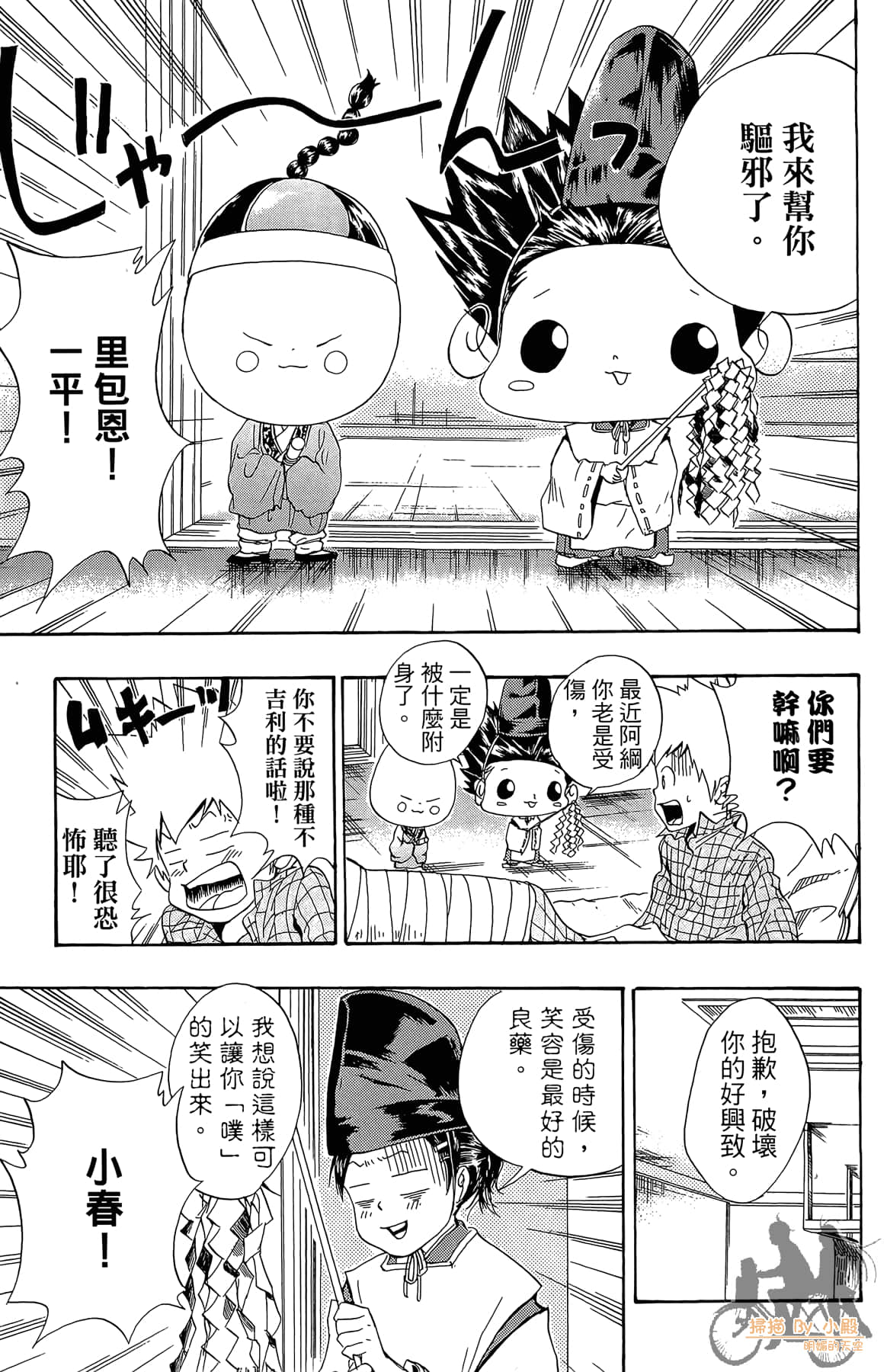 Page 74