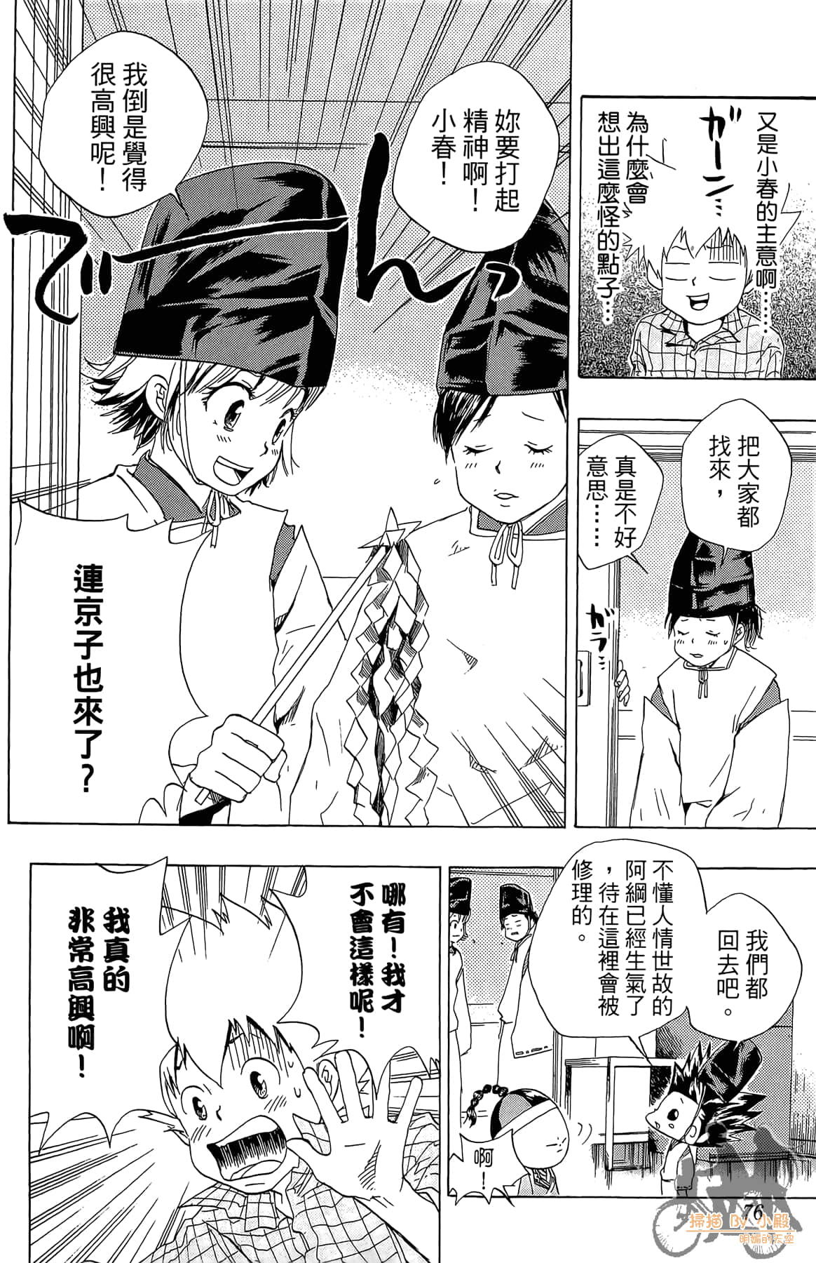 Page 75