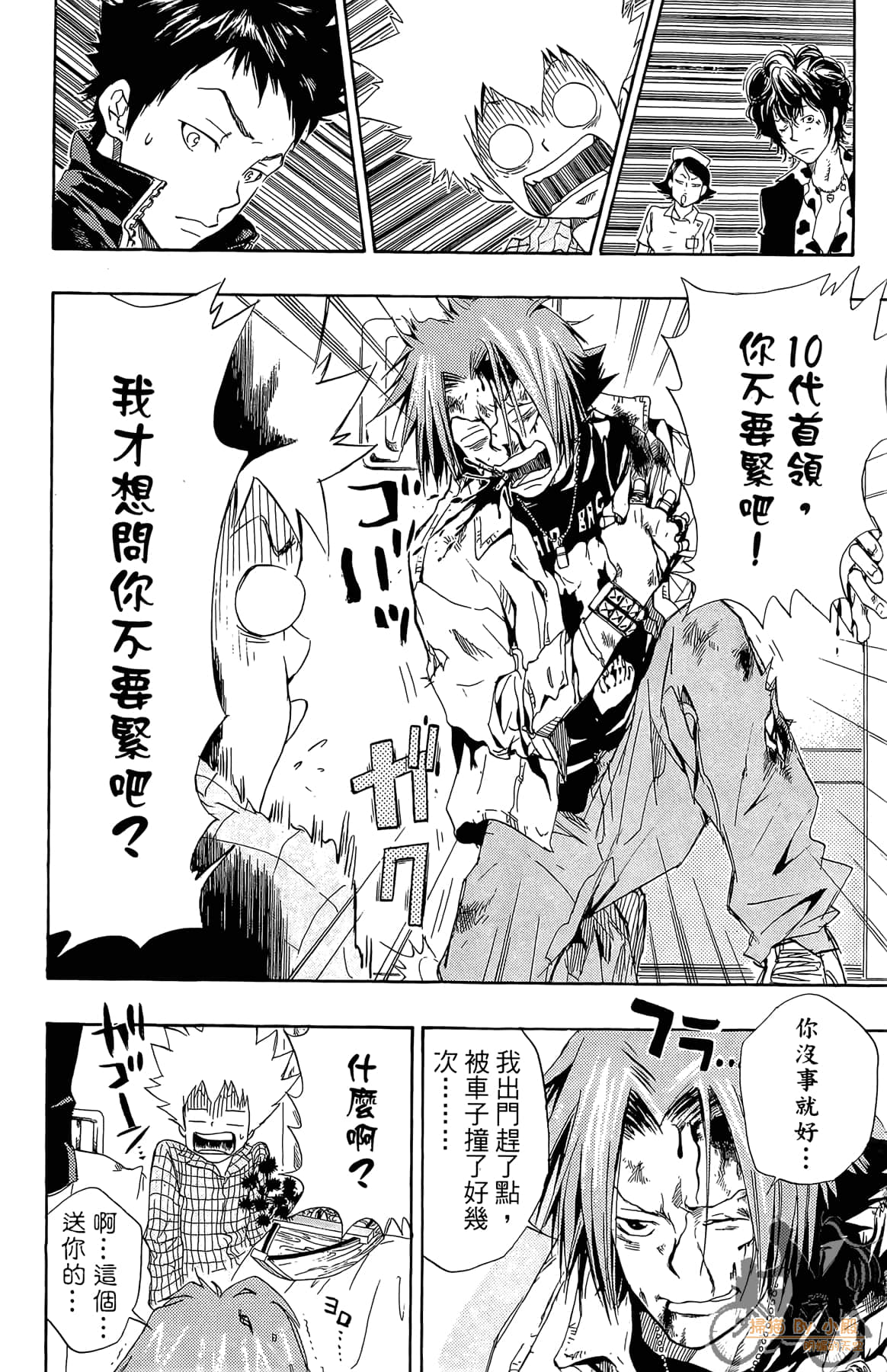 Page 79