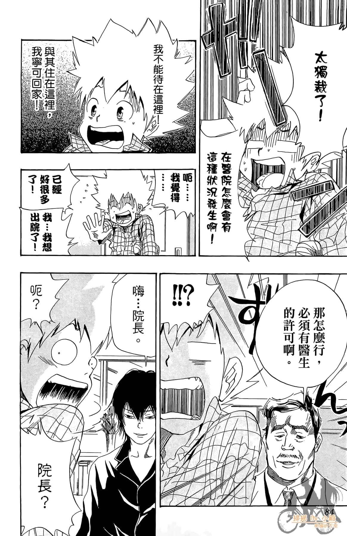 Page 83