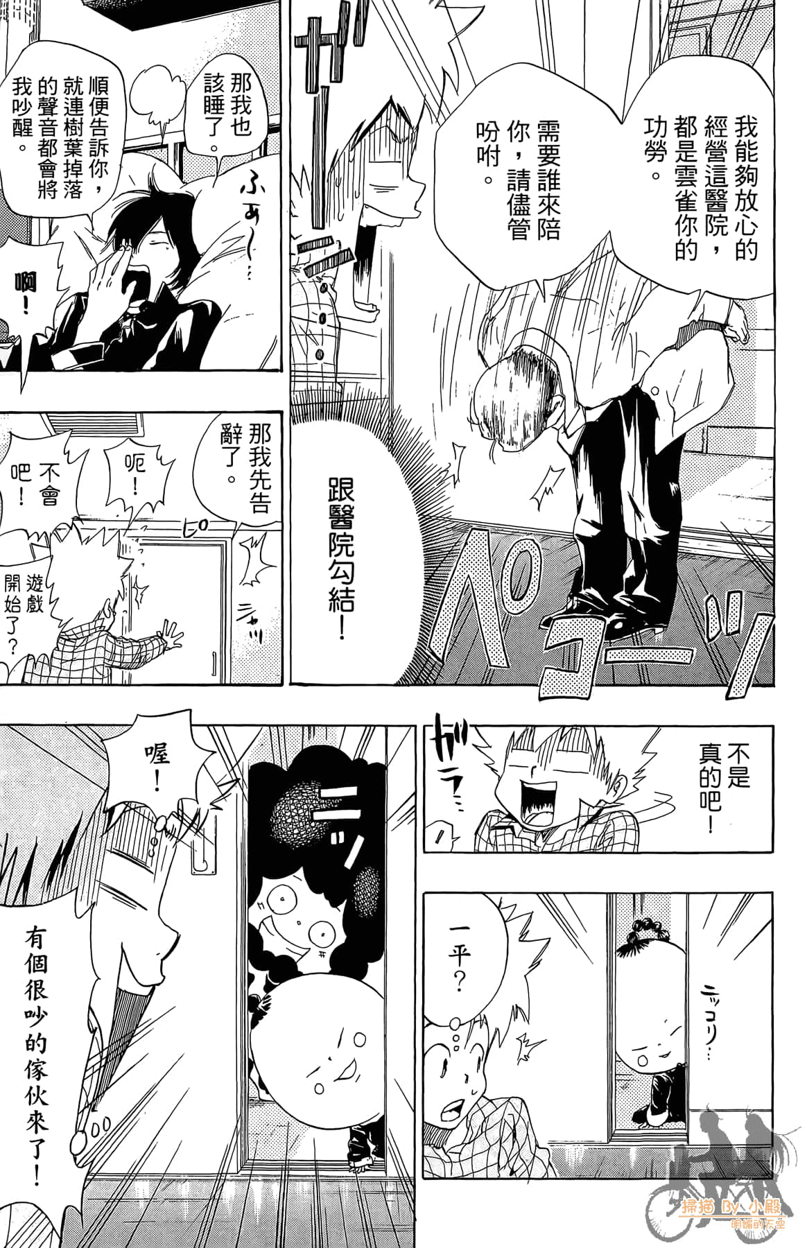 Page 84