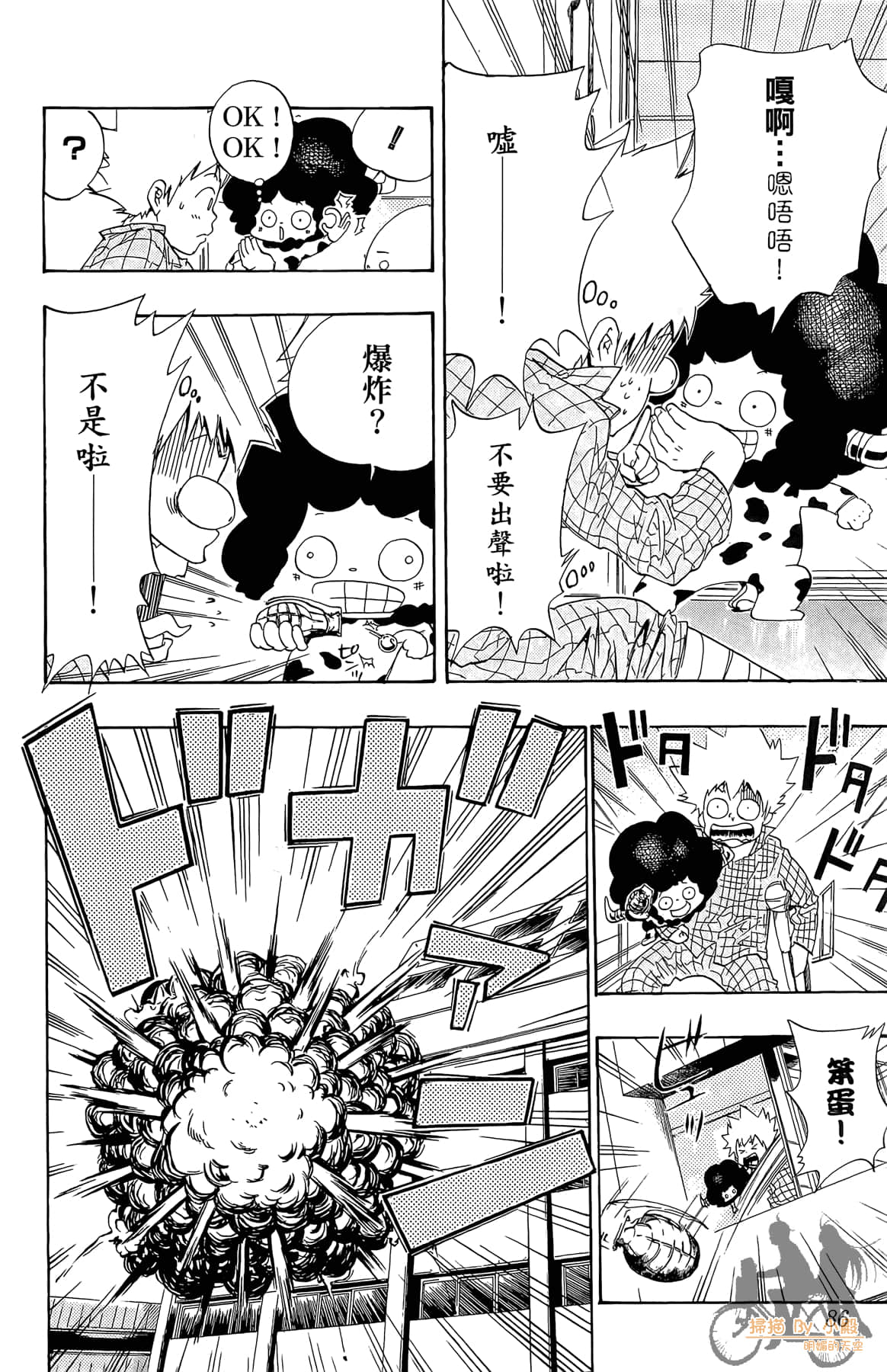 Page 85