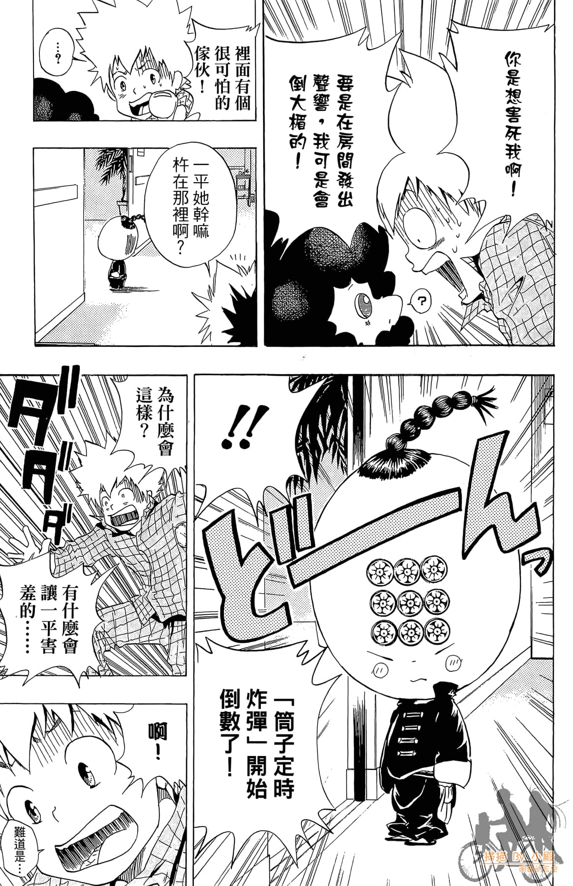 Page 86