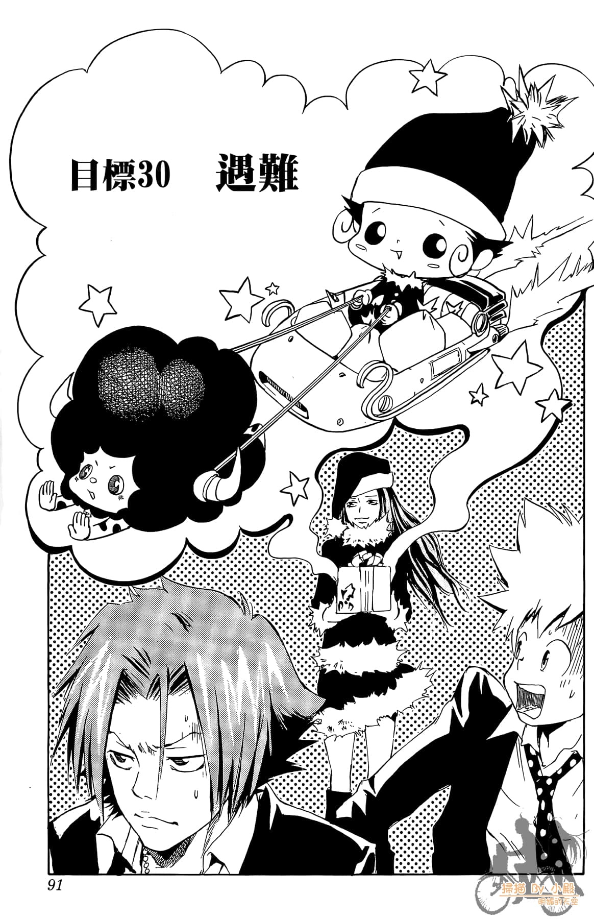 Page 90