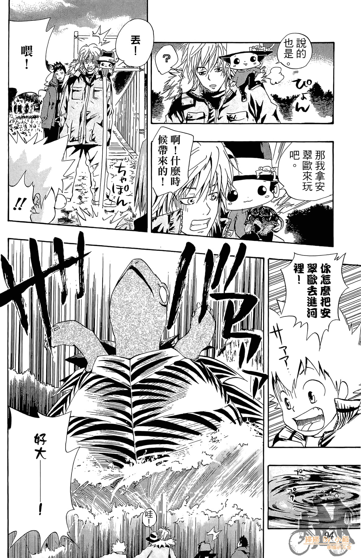 Page 93