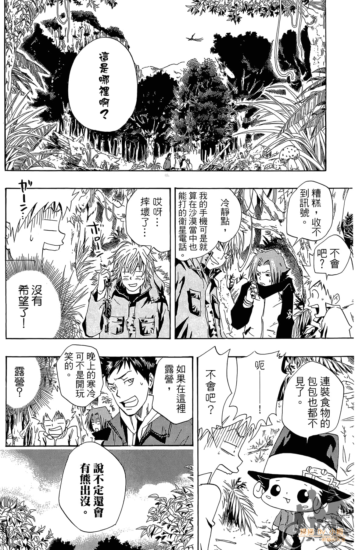 Page 97