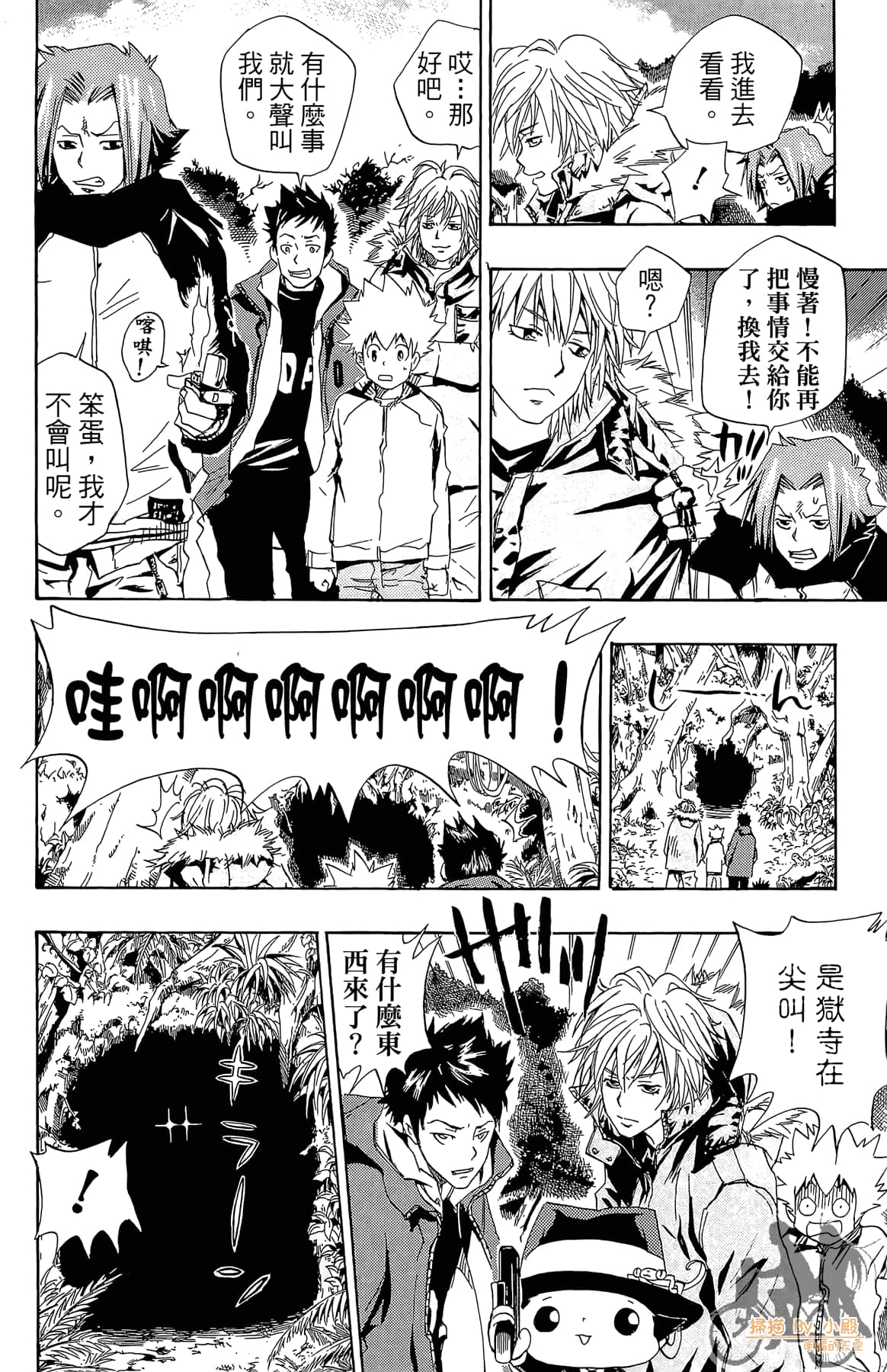 Page 99